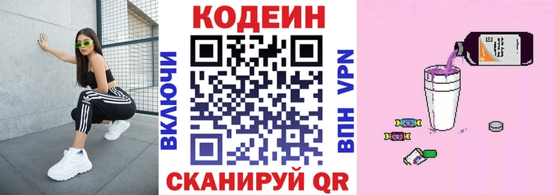 Codein Purple Drank  что такое   Ачхой-Мартан 