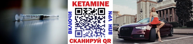 Кетамин ketamine  хочу   Ачхой-Мартан 