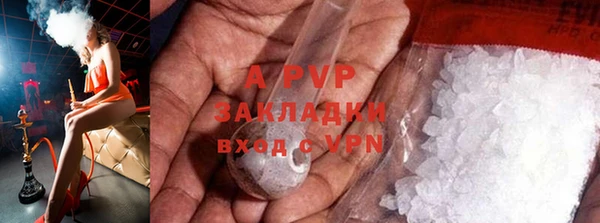 apvp Куйбышев