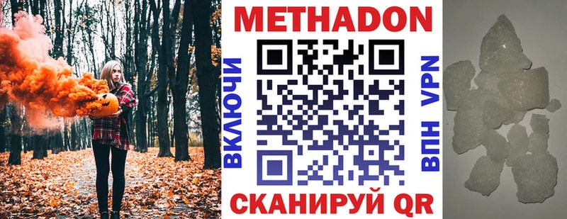 МЕТАДОН methadone  KRAKEN зеркало  Ачхой-Мартан 